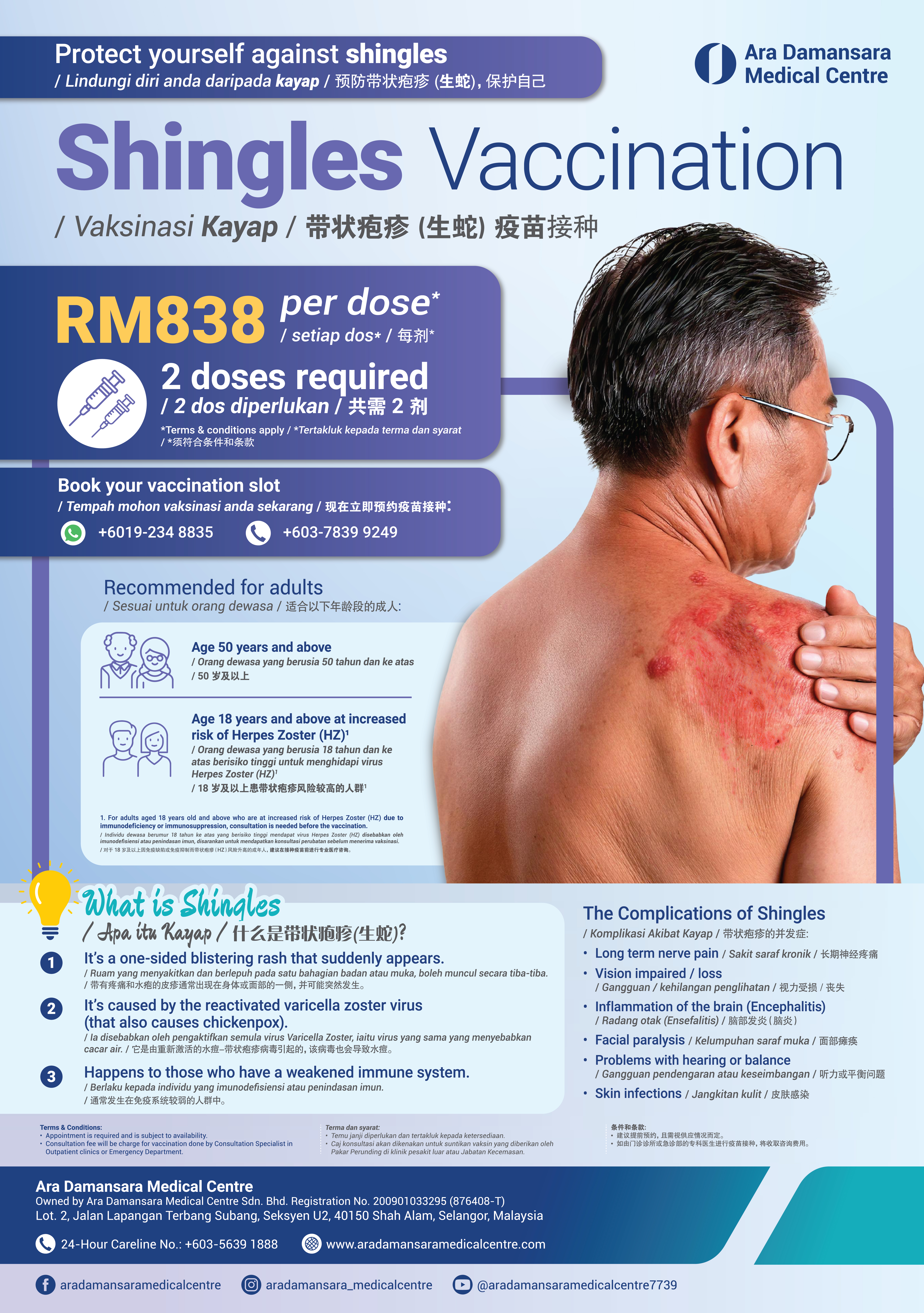 [Event Promo] Shingles Vaccination Package
